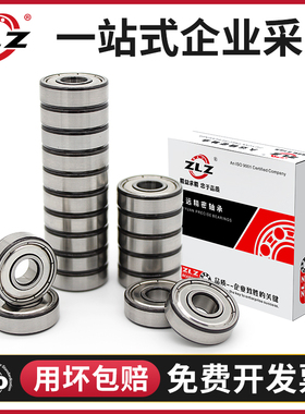 微型轴承MR106ZZ L-1060ZZ WML6010WA 676ZZA模型 6*10*3mm