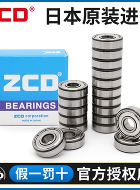 ZCD进口微型轴承624T12ZZ1MC2ERP5 625ZZ1MC3ER T12DDM 626DDMC3E
