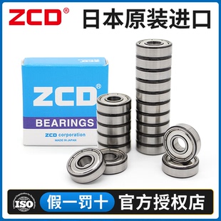 ZCD微型轴承683 685 686 687 689AT12ZZMC3EP5 AT12ZZ1MC3 ZZ1MC3