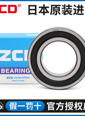 日本进口ZCD圆柱滚子轴承NCF2218 2219 2220 2222RS