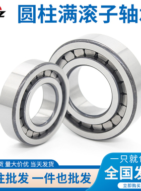 哈尔滨圆柱满滚子轴承NCF303 304 305 306 307 308 309 V 2RS
