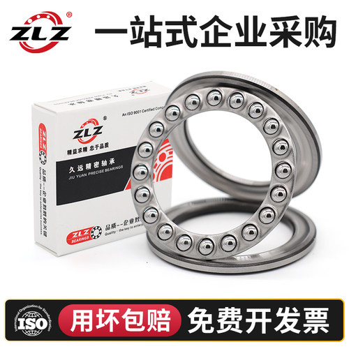 哈尔滨压力推力轴承5110051102