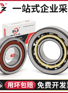 哈尔滨不锈钢轴承S7001 AC S7002 AC S7003 AC S7004 AC S7005 A