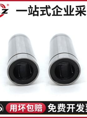 直线轴承运动LM40LUU