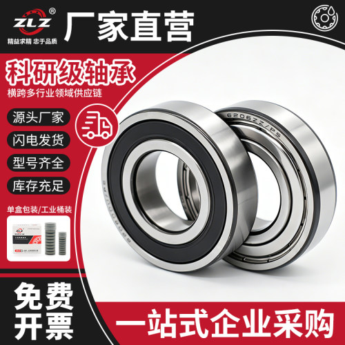 哈尔滨高速轴承6000 6001 6002 6003 6004 6005 zz 6006 6007rs