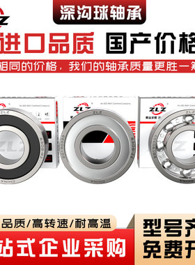 NUTR35XKT 35*77.7*23  NUTR35ZK 35*78*23电叉 叉车门架轴承