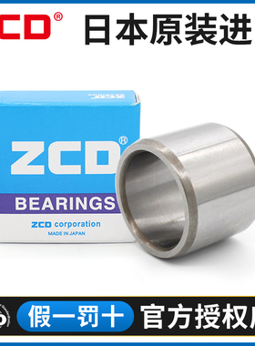 日本进口ZCD滚针轴承NA RNA4901 尺寸16*24*13 LRT121613假一赔十