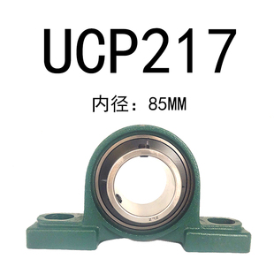 UCP218 UCP220 带立式 外球面轴承 UCP217 轴承座 支座加厚