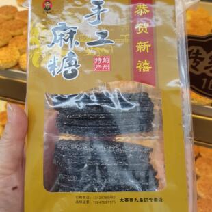 湖北特色小吃荆州沙市大赛巷王忠诚传统手工糕点手工麻糖脆香500g