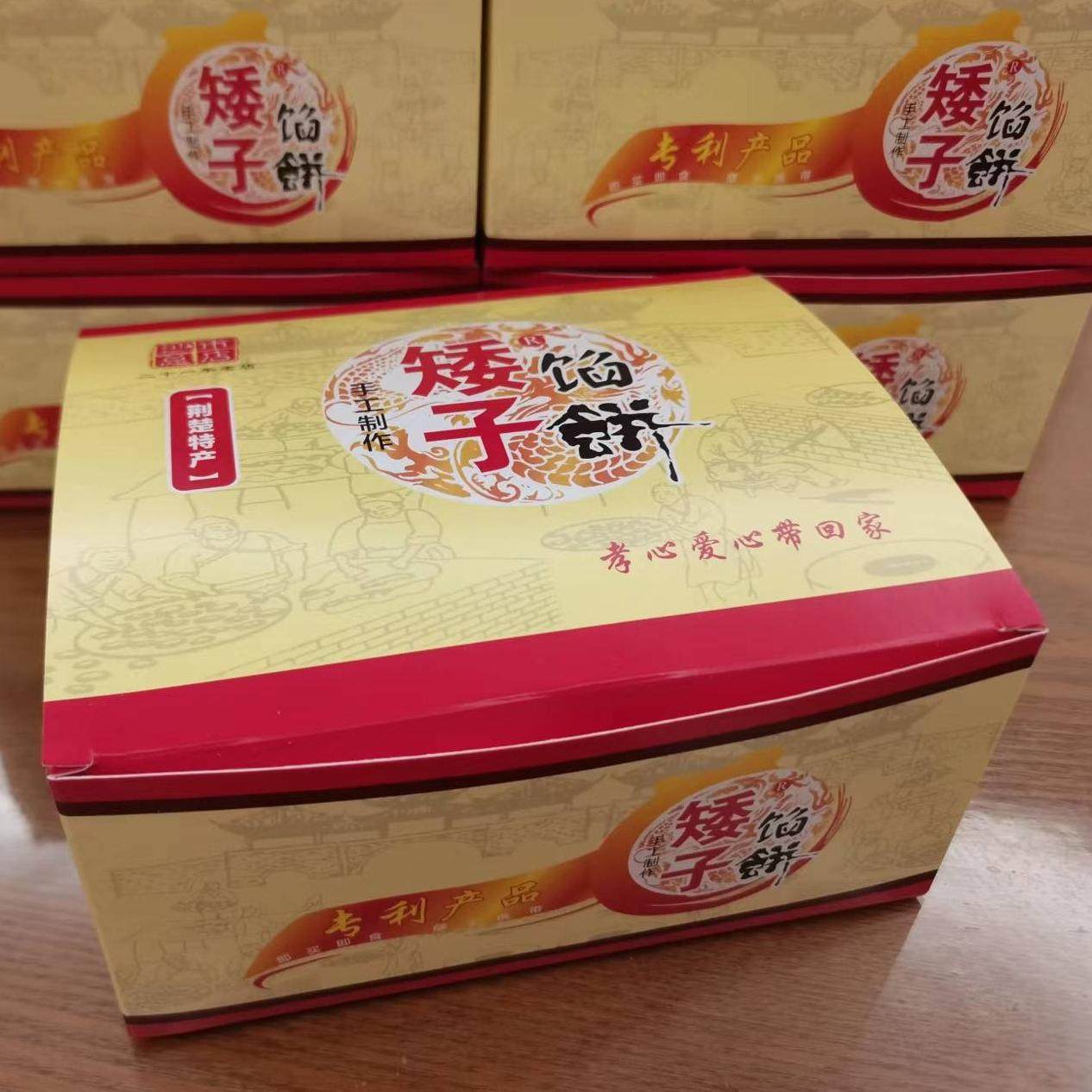 湖北特产特色小吃荆州沙市大赛巷矮子馅饼12个当天新鲜发货易碎