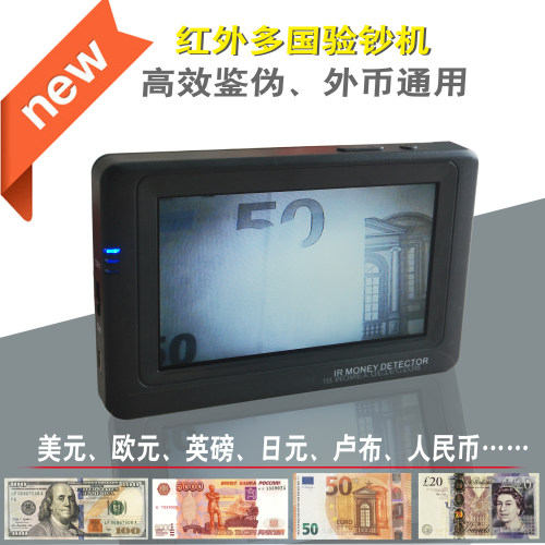 人民币卢布通用外币票据鉴别仪