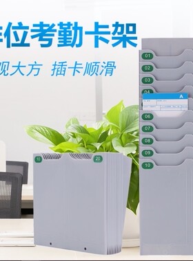 多功能伸缩考勤架多位打卡纸架插卡架员工卡架仓库物料卡架存卡槽