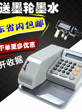 英文小型支票打印机香港马来新加坡多货币打字机自动金额支票机