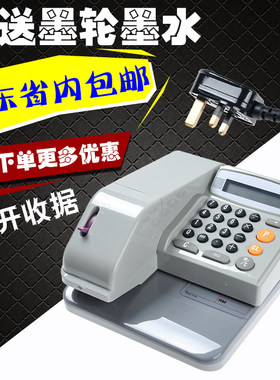 英文小型支票打印机香港马来