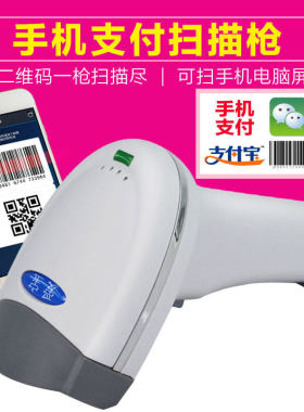 爱宝TD-6900二维码扫描枪有线TD-4900收银手机支付屏幕扫码器开票