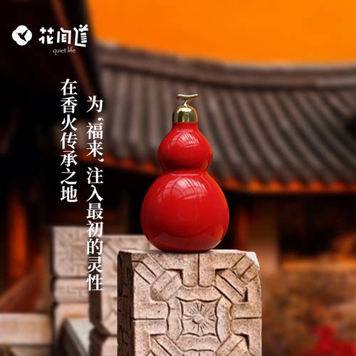 花间道高颜值小巧便携葫芦保温杯
