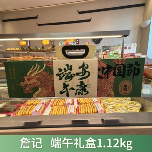 詹记粽夏安康安徽土产端午礼盒1120g传统风味公司企业团购福利