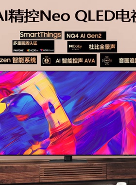 Samsung/三星 UA85DU8000JXXZ/Q70/QN70F/QN82D/Q60DB 85-4K电视