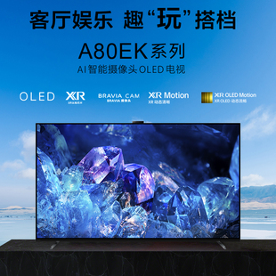 83A80L Sony 77A80L oled电视 77A80EK 索尼 77英寸4K 77A80EL