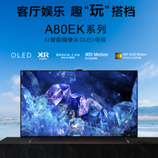 Sony/索尼 XR-77A80EK/77A80EL/83A80L/77A80L 77英寸4K-oled电视