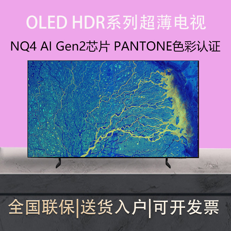 Samsung/三星 QA77S85FAEXXZ 77英寸超高清4K-oled智能液晶电视