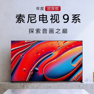 索尼 XR51Z XR70 85X95EK85英寸MiniLED旗舰4K电视 85XR90 Sony