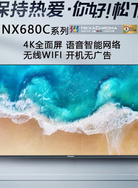 Panasonic/松下 TH-43NX680C/50NX680 50英寸4K高清智能液晶电视