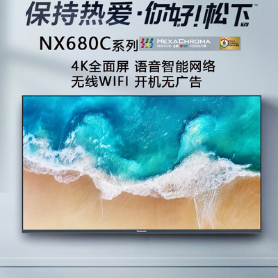 Panasonic/松下 TH-50NX680C 50英寸4K超高清安卓智能液晶电视