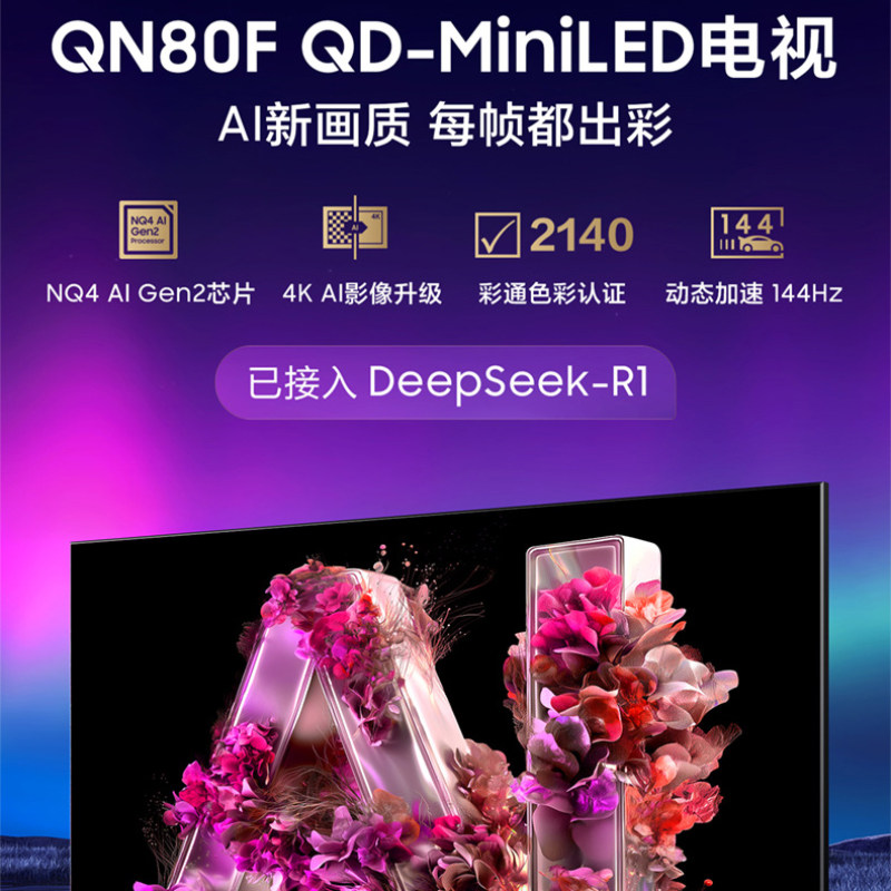 Samsung/三星 QA100QN80FJXXZ/98Q80Z/DU9000 98英寸4K-LED电视