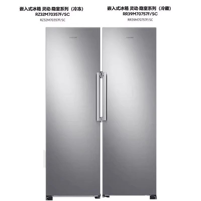 三星SAMSUNG RZ32M70357F+RR39M70757F 对开门组合嵌入变频冰箱