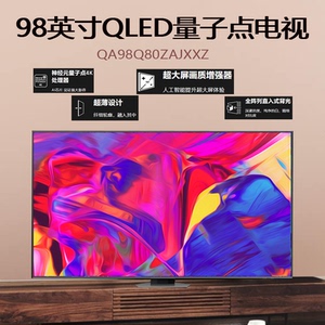 Samsung/三星 QA98Q80ZAJXXZ/85LS03/DU9100/QN80 85英寸4K电视
