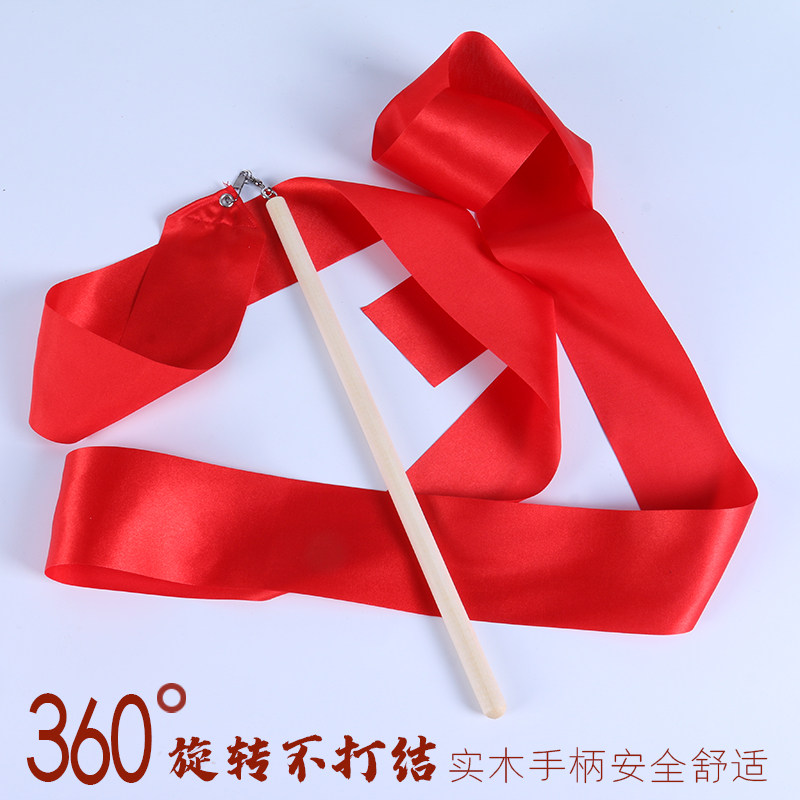 艺术体操彩带成人儿童舞蹈演出道具幼儿园飘带不打结11色可选