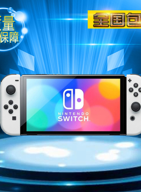 畅游电玩任天堂switch主机NS国行 港版 日版续航版健身环动物之森