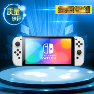 畅游电玩任天堂switch主机NS国行 日版 续航版 健身环动物之森 港版