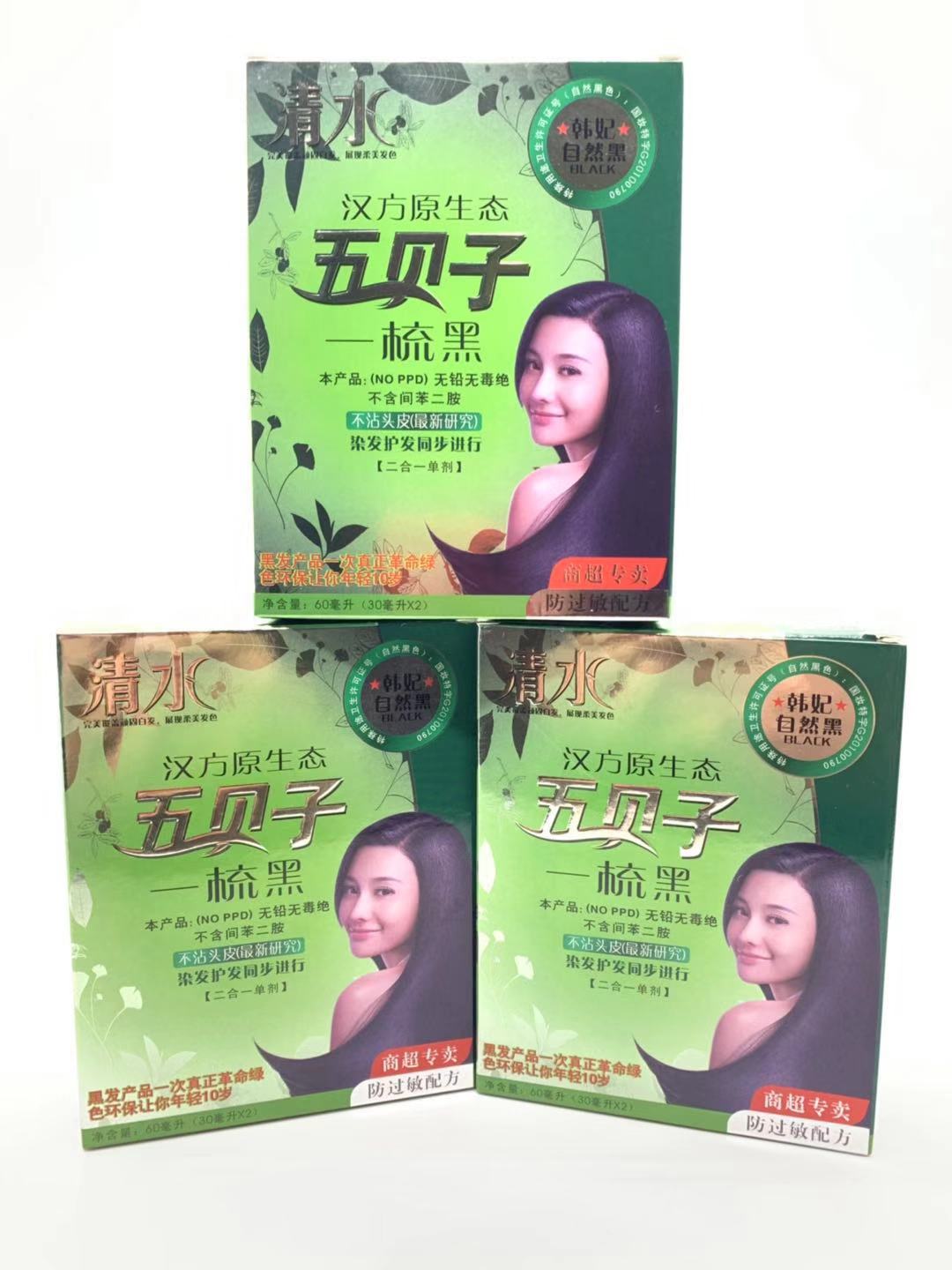2盒包邮正品韩妃汉方原生态五贝子清水一梳黑 水润焗油染发膏黑色