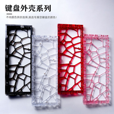 镂空外壳wooting60he透明PC