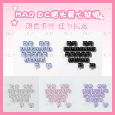 Mao高度爱心键帽可爱猫形键帽PC 无刻单颗客制化DIY素材适配磁轴