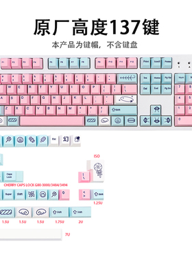 致幻键帽原厂五面热升华137键适配61 87  96104 108等7u空格