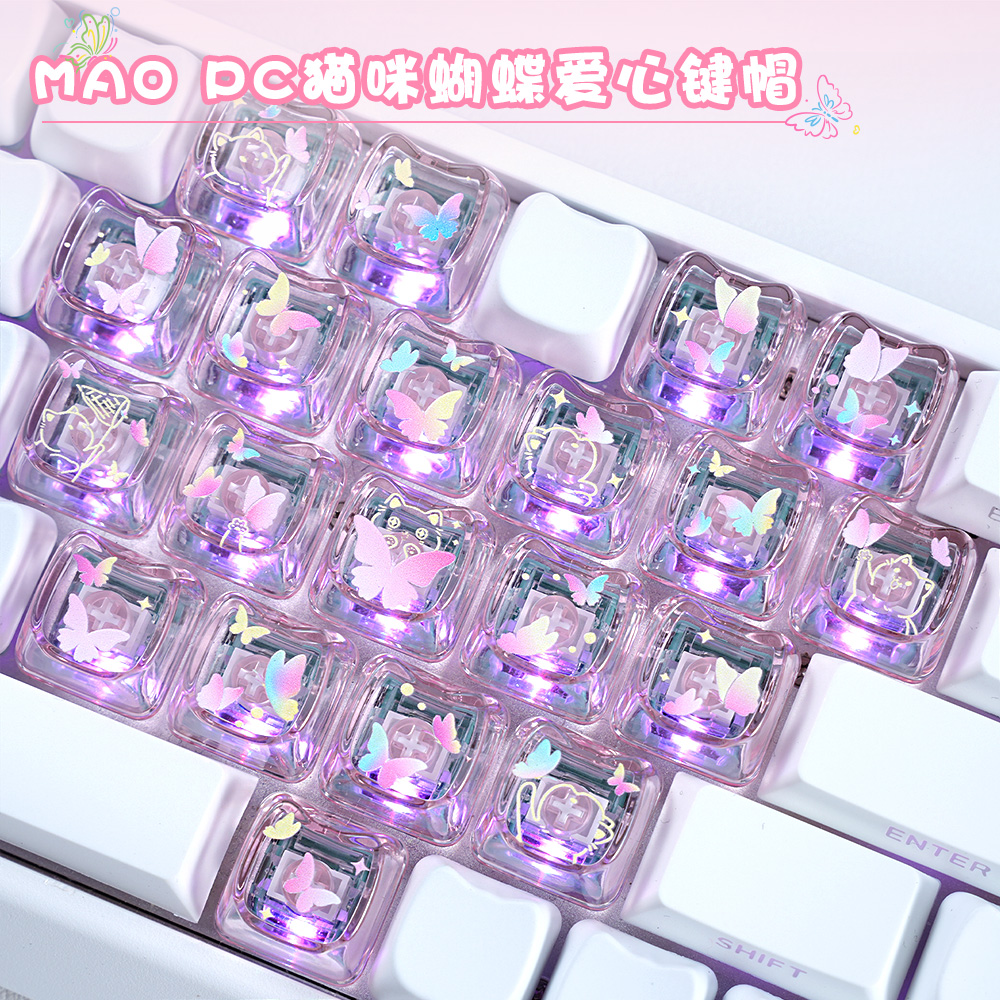 蝴蝶爱心可爱PC替补键帽MAO高度
