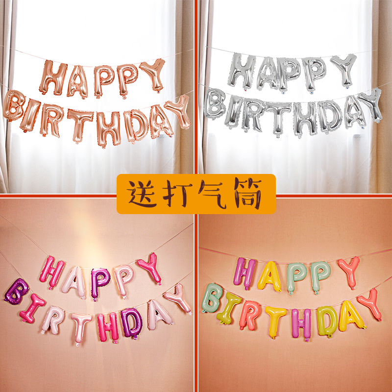 热销477件五折促销生日布置happy birthday铝膜气球小号字母生日快乐派对布置装饰品