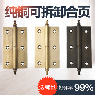 可拆卸合页中式家具柜门纯铜皇冠头活动合页铰链2.5寸3寸3.5寸