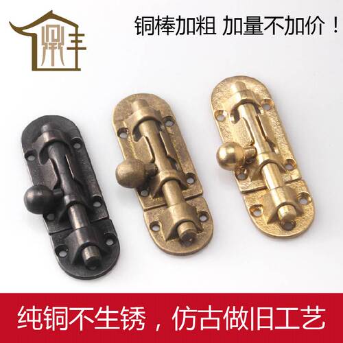 加厚黑色仿古纯铜门窗特价明插销