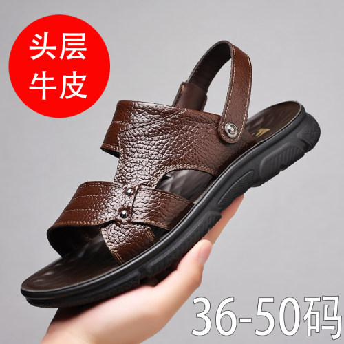 特大码加肥男士真皮夏季凉拖鞋