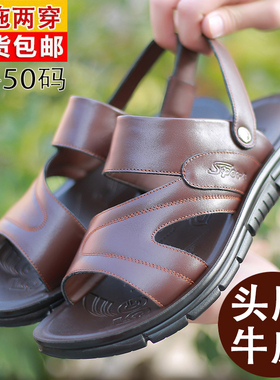 47大码男49加肥加大号48宽脚男士牛皮凉皮鞋沙滩鞋50夏季男凉拖鞋