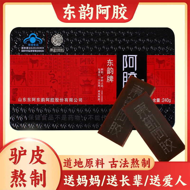 东韵阿胶块正品驴皮熬制道地原料古法熬制养生保健纯驴皮正宗240g