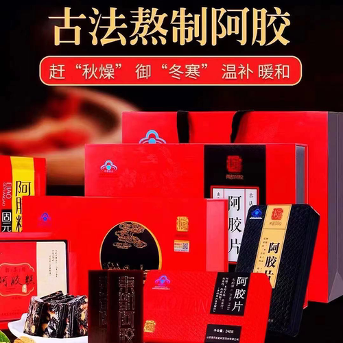 东韵阿胶正品补气补血滋阴固元膏