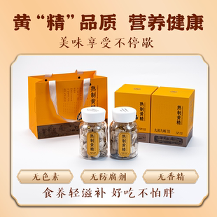 {无糖}即食黄精滋补九华山九蒸九晒黄精丸正品商务滋补礼盒送长辈