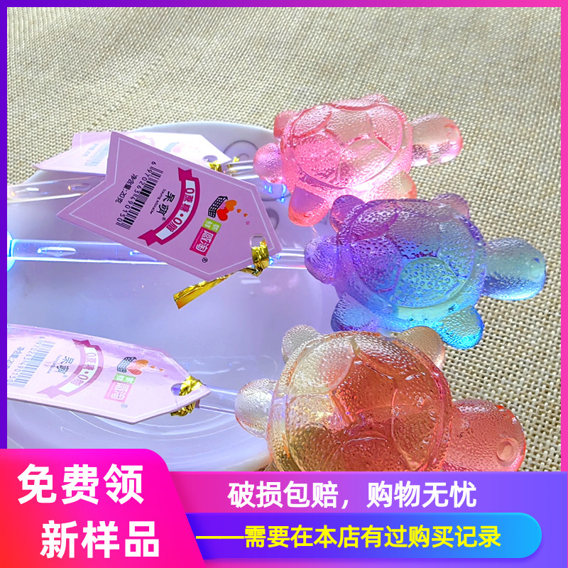 可爱乌龟造型无蔗糖炫彩造型