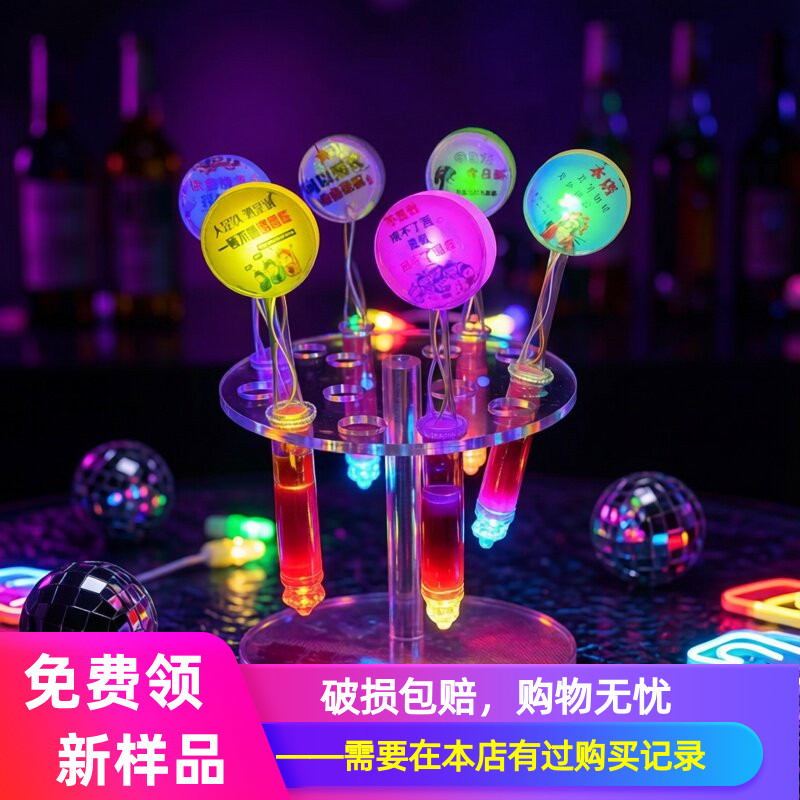 酒吧创意糖果发光棒棒糖