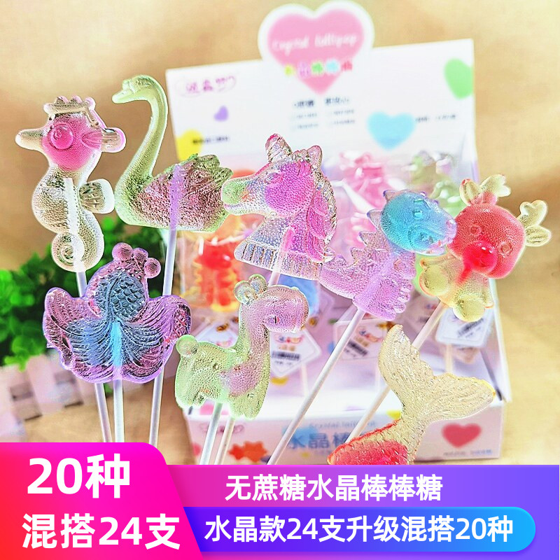 水晶棒棒糖儿童糖果礼品宝宝无糖棒糖0蔗糖耐吃小零食麦芽糖醇